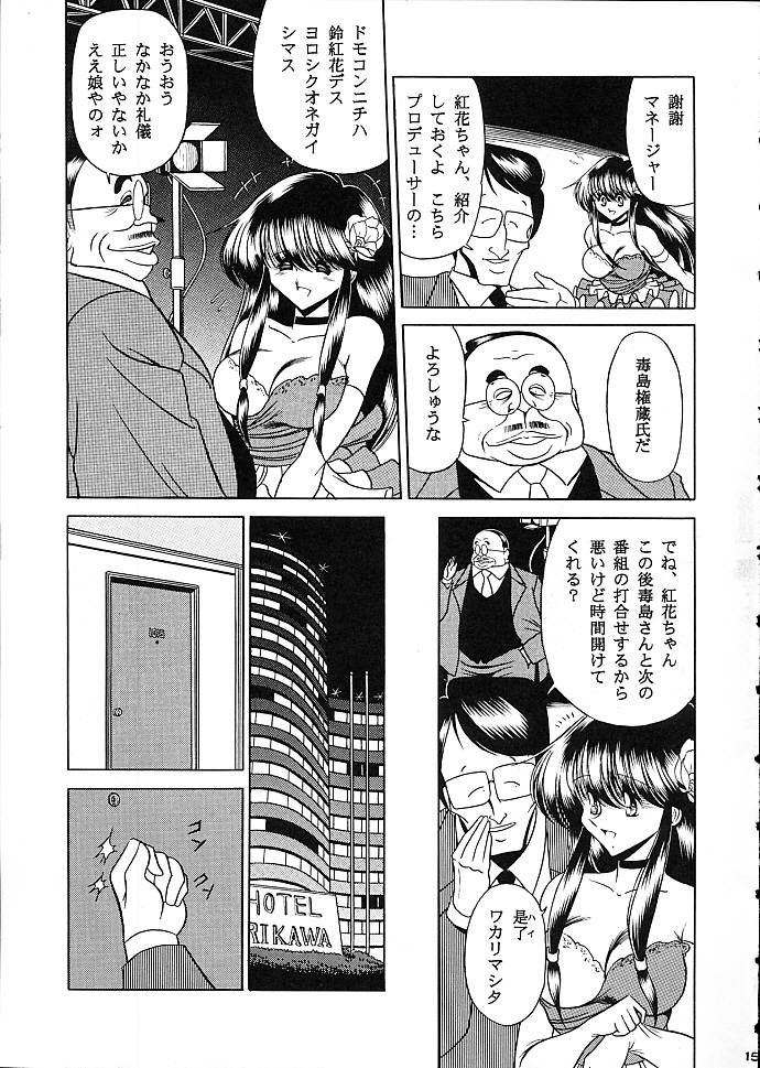Star page 12 full
