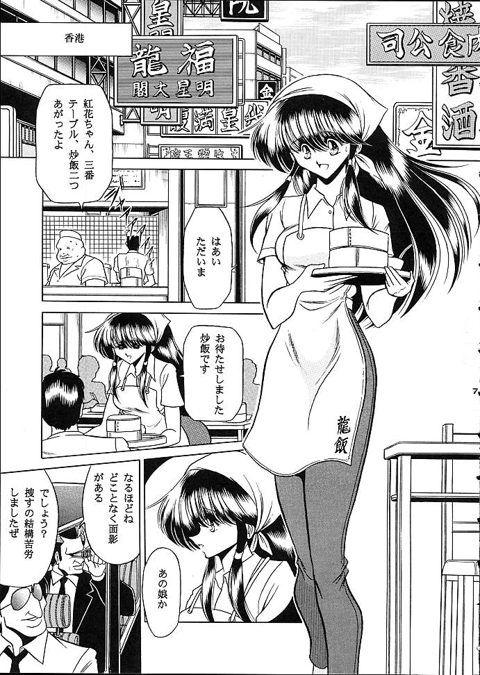 Star page 3 full
