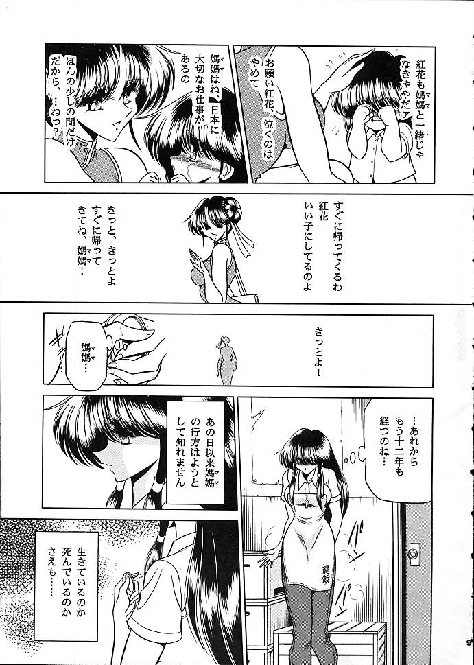Star page 6 full