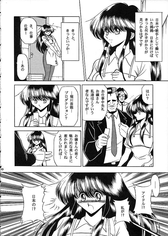 Star page 7 full