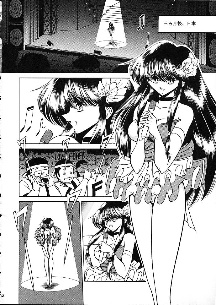 Star page 9 full