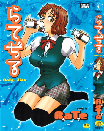 [RaTe] RaTe Jiru [English]  [TCup] cover