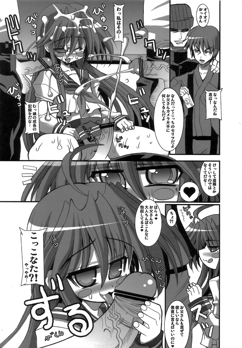 KureKure-Konata page 11 full