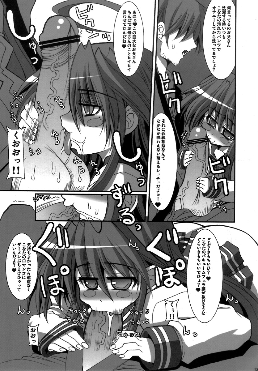 KureKure-Konata page 12 full