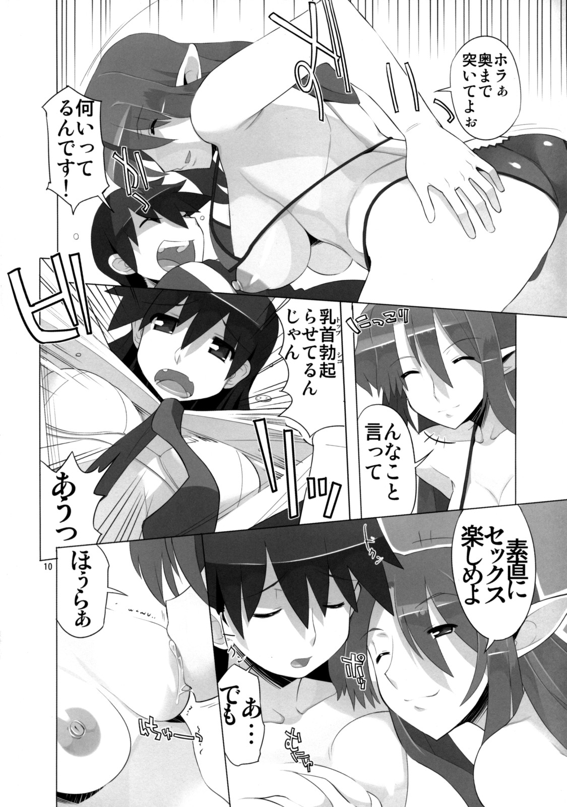 Tsuki no Oujo to 7 Nin no Shineihei Shisei Zero Gou page 11 full