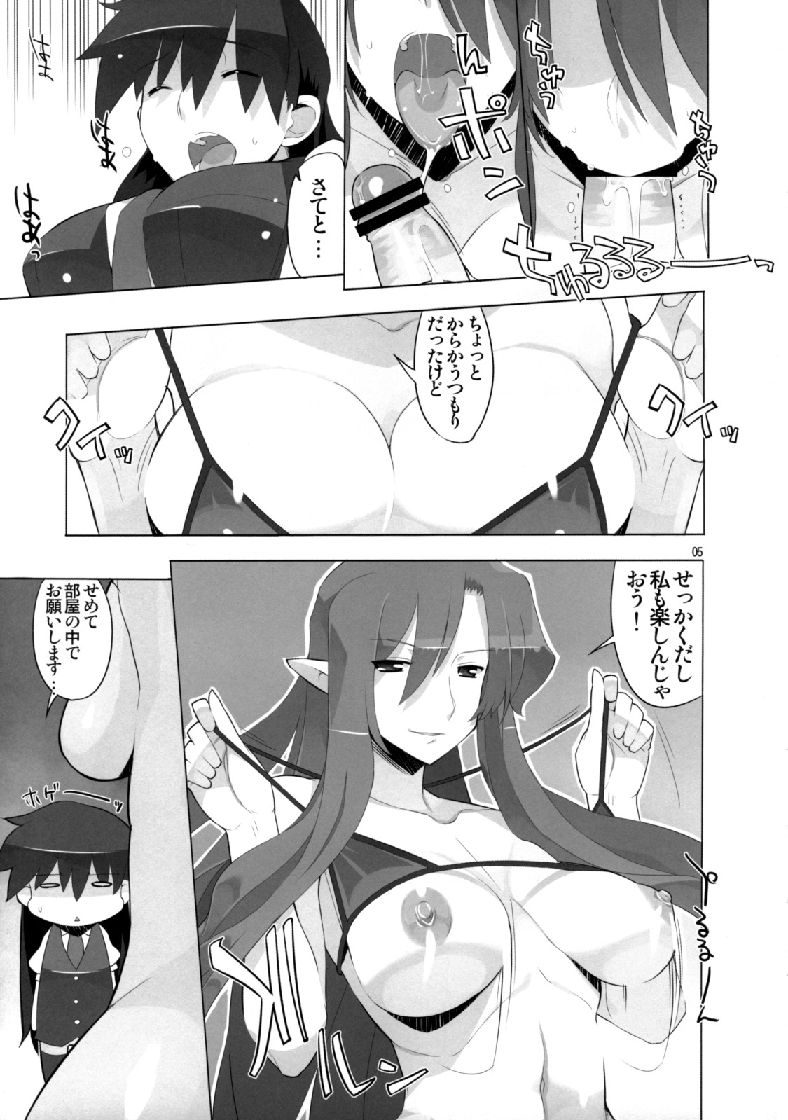 Tsuki no Oujo to 7 Nin no Shineihei Shisei Zero Gou page 6 full