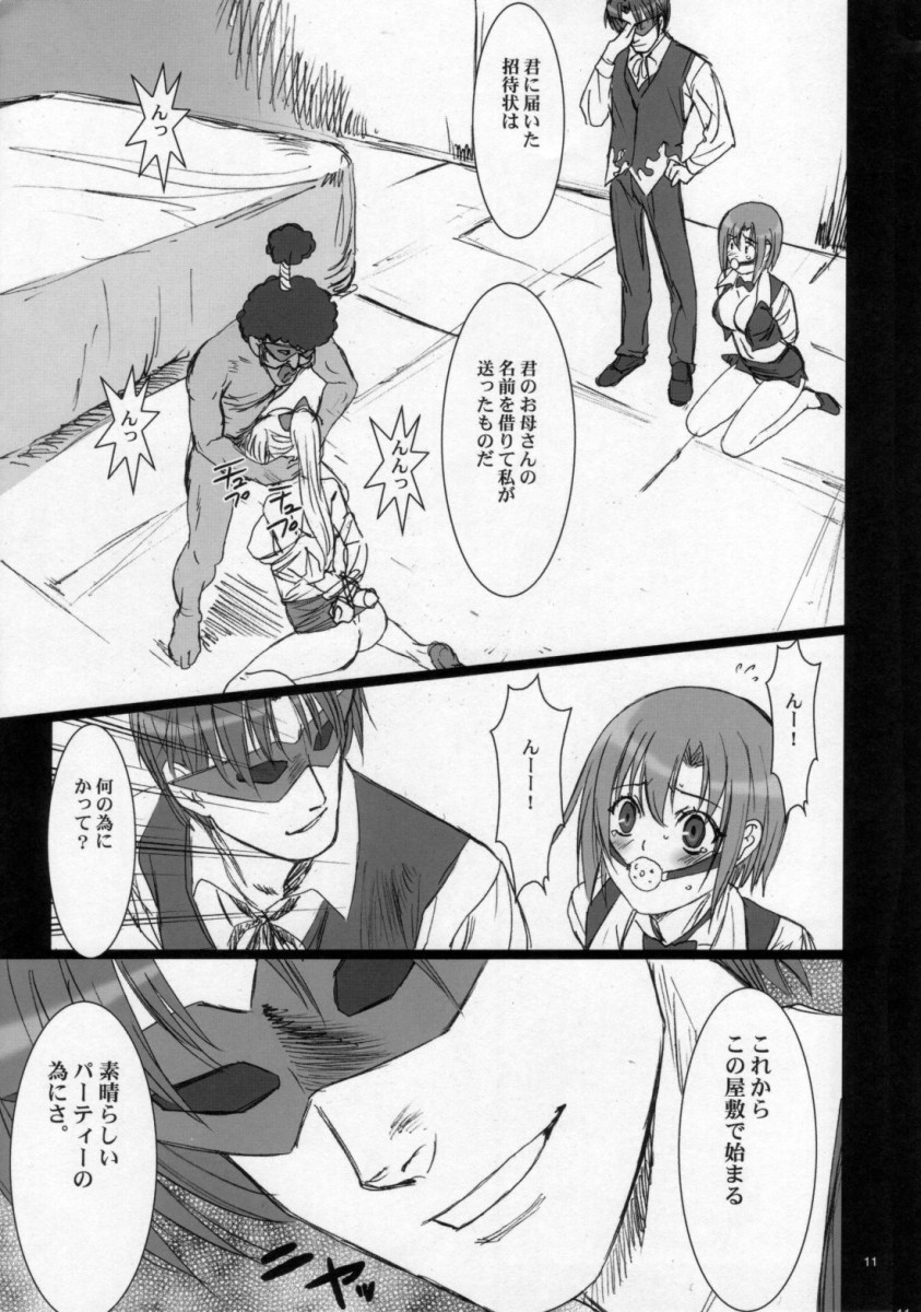 Sweet Heart page 11 full