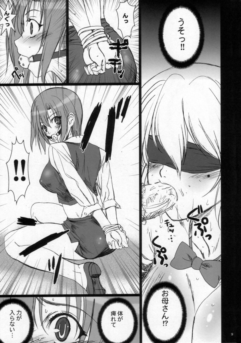 Sweet Heart page 9 full
