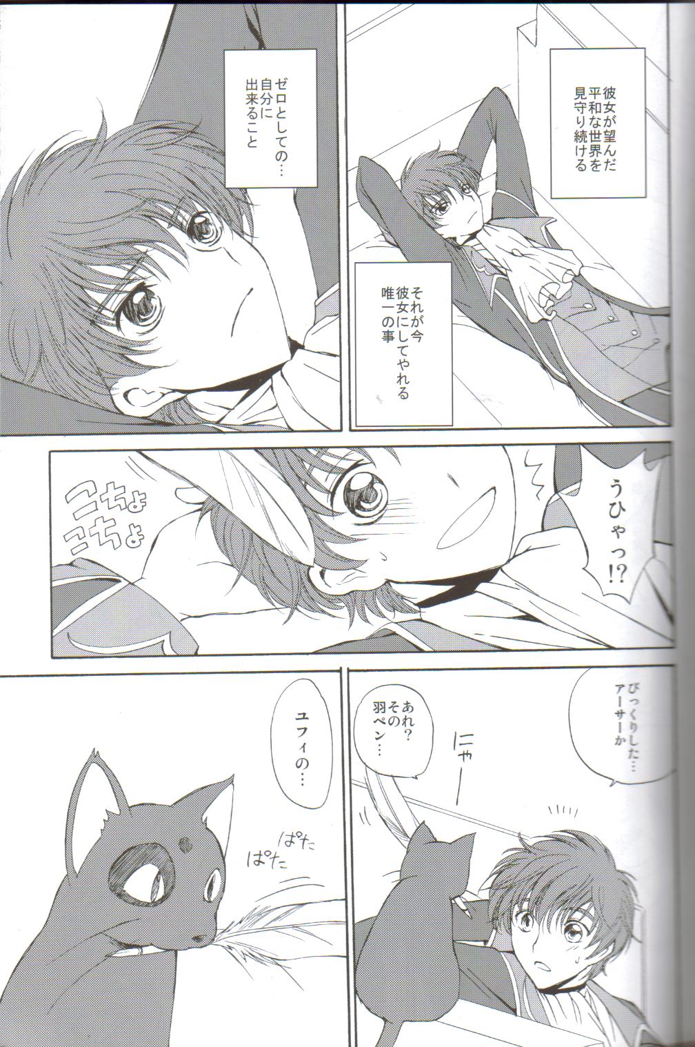Angel Feather 2 page 11 full