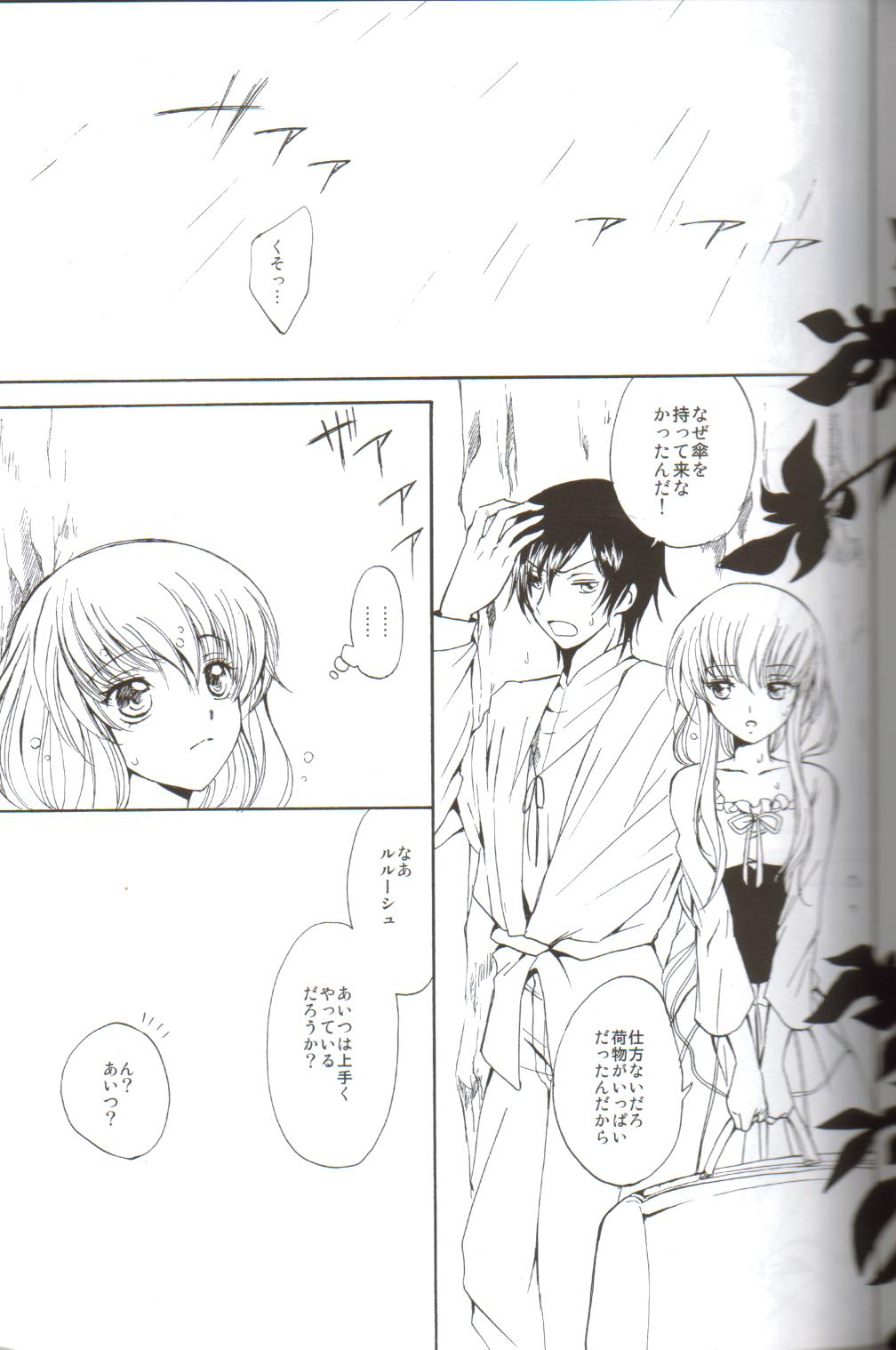 Angel Feather 2 page 3 full