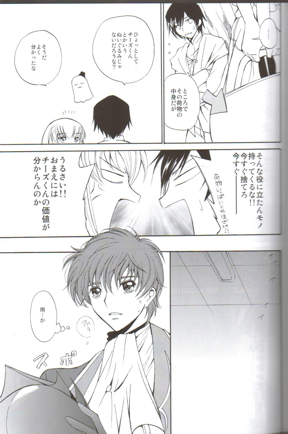 Angel Feather 2 page 7 full