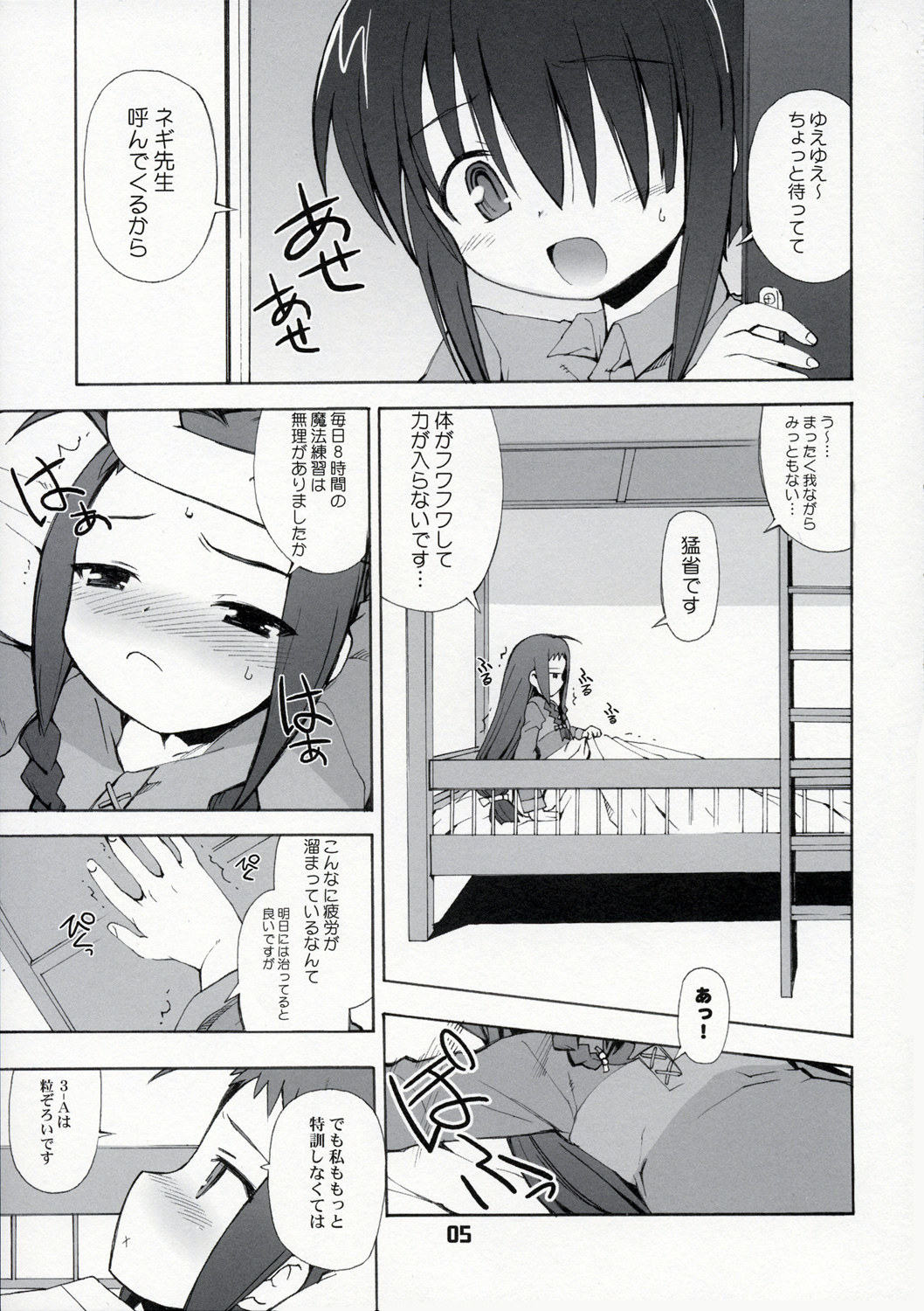 Practice Bigi Naru Pua! page 4 full