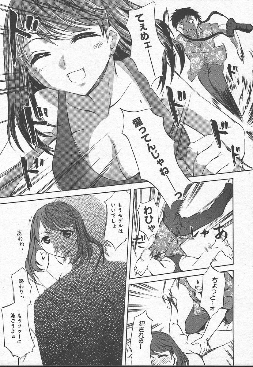COMIC Megaplus 2004-09 Vol. 11 page 11 full