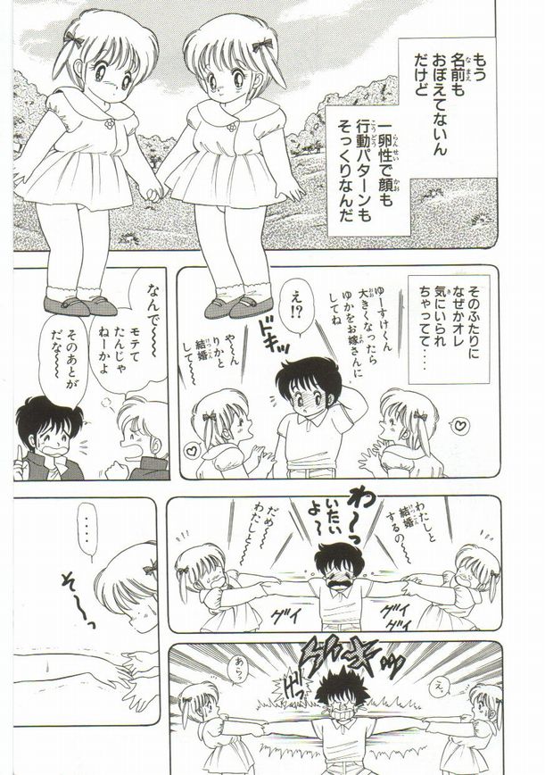 1+2=Paradise Vol.1 page 10 full