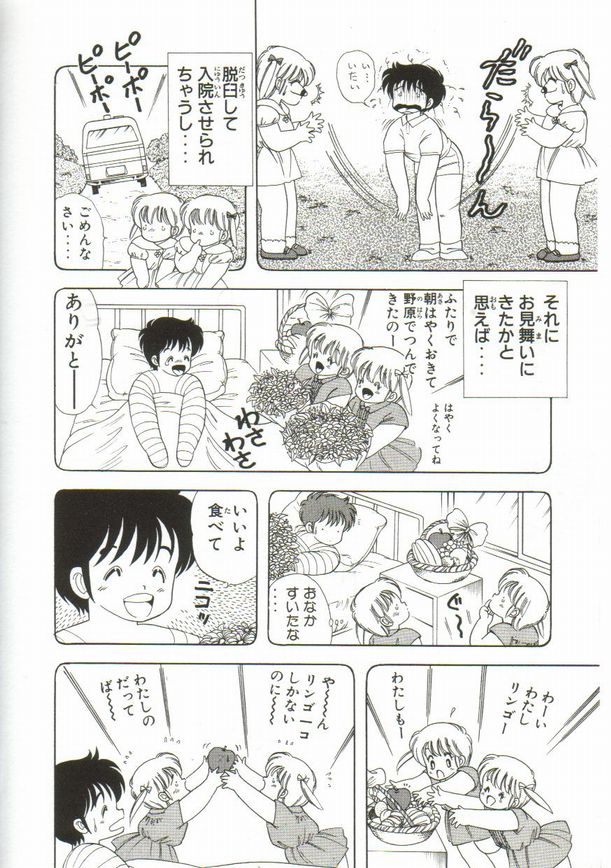 1+2=Paradise Vol.1 page 11 full