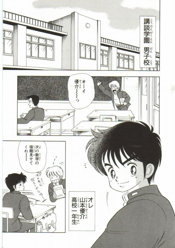 1+2=Paradise Vol.1 page 6 full
