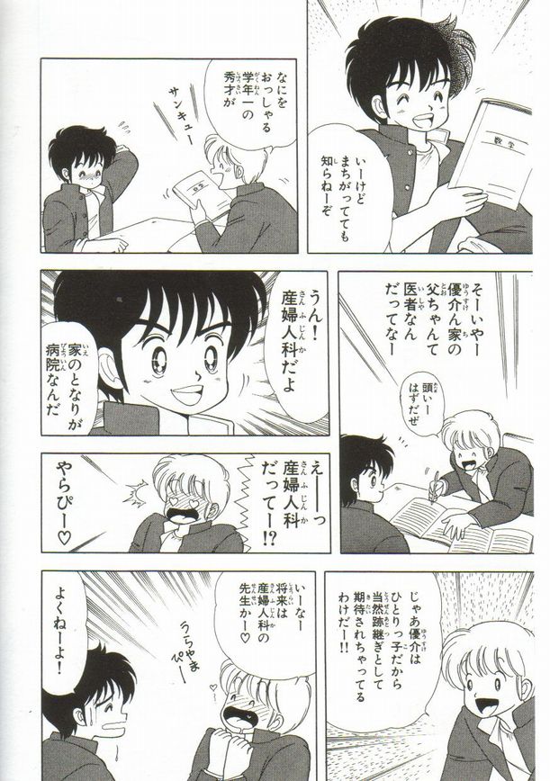 1+2=Paradise Vol.1 page 7 full