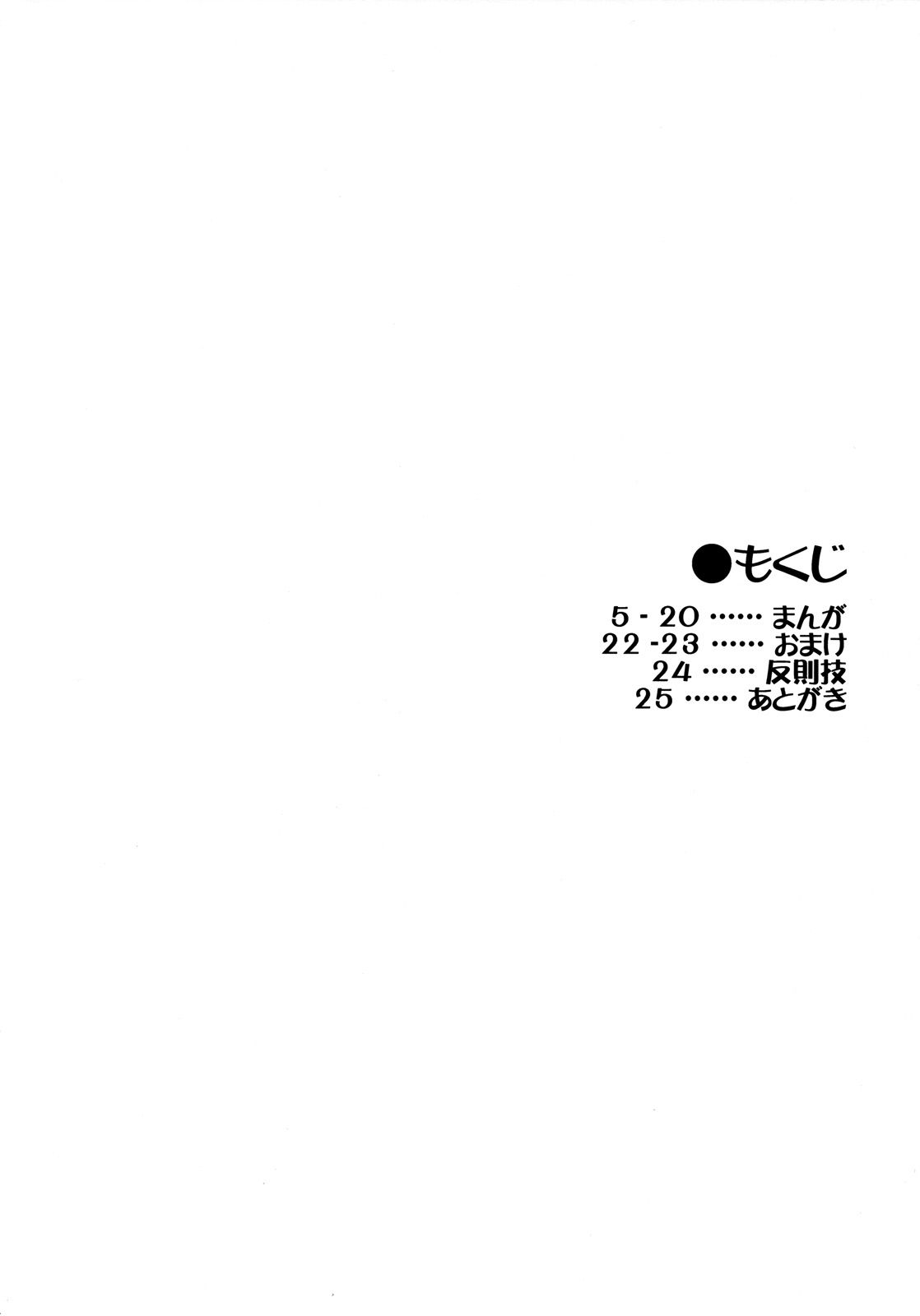 Skirt no Shita no Gekijou page 3 full