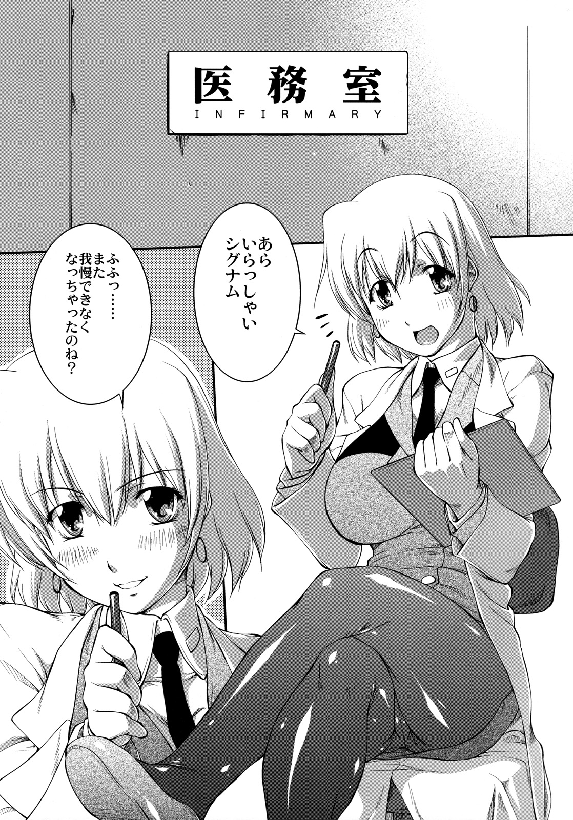 Skirt no Shita no Gekijou page 4 full