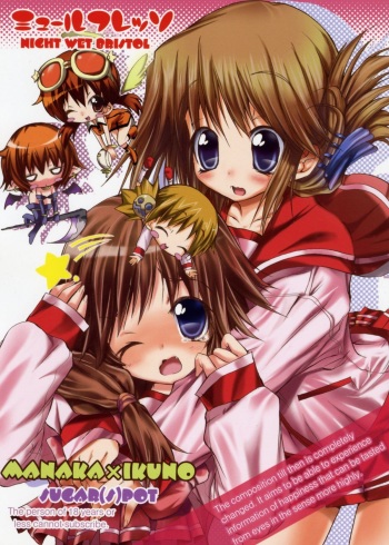 (SC32) [SUGAR(S)POT (SUGAR)] Mule Fresso (ToHeart 2) cover