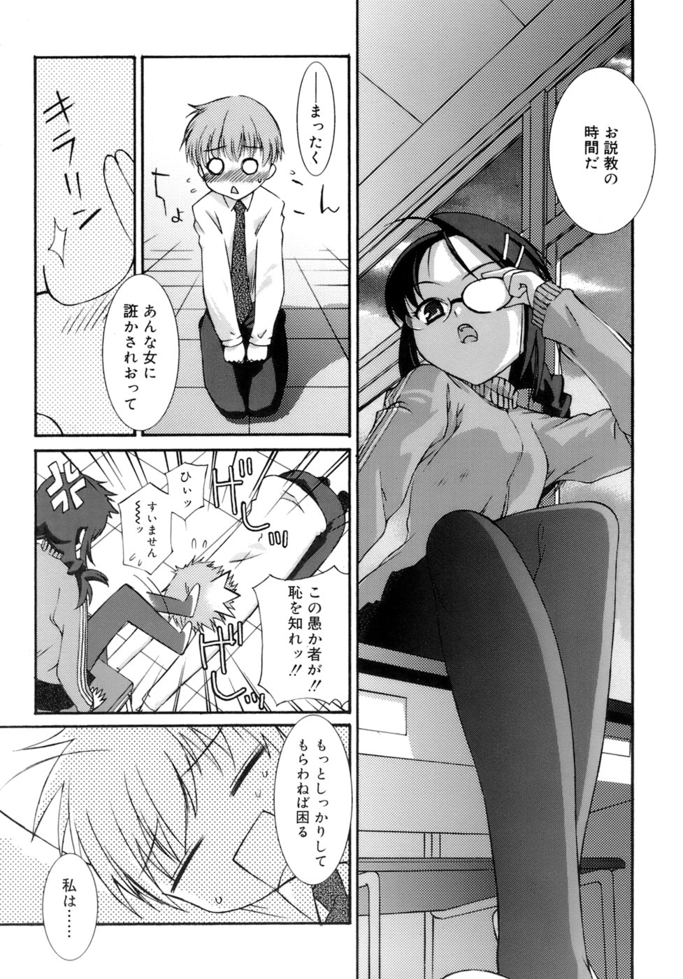 No Make page 11 full