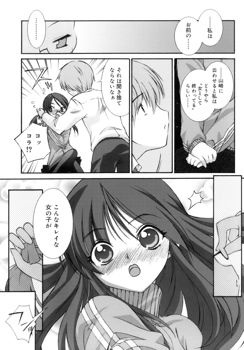 No Make page 12 full
