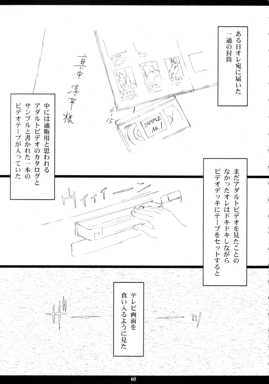 Ichigo MAX% page 4 full