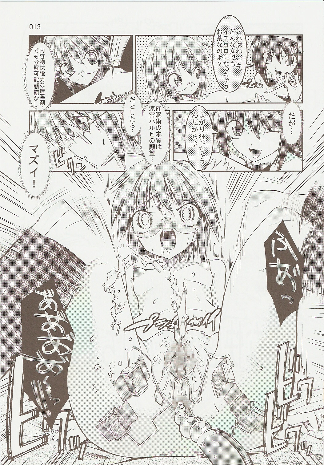 Melancholy Princess 3 page 12 full