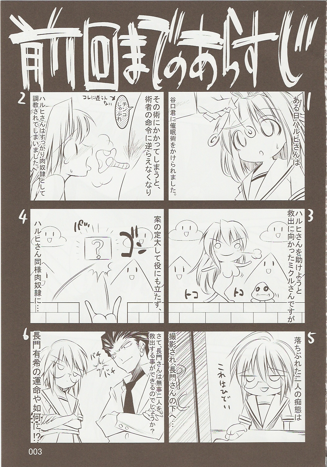 Melancholy Princess 3 page 2 full