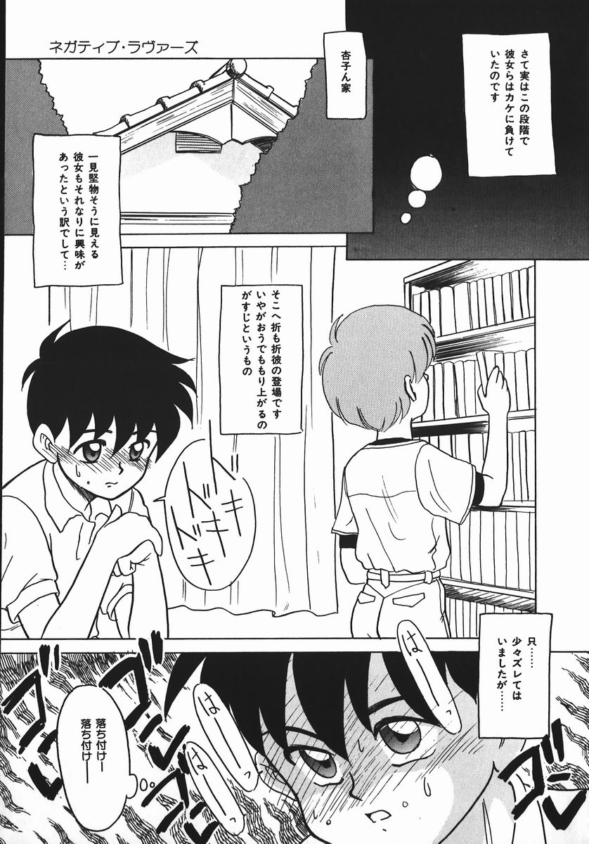 Negative Lovers 1 page 11 full