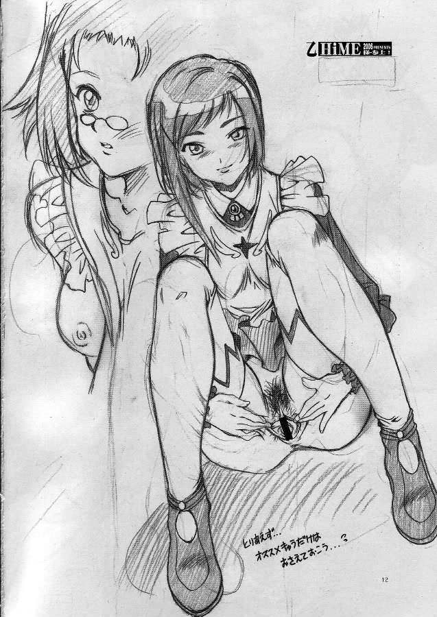 Oto HiME Sama Sanjou! page 11 full