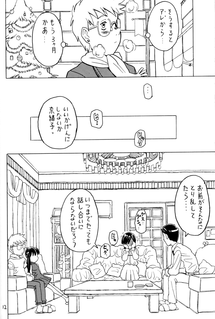 Soratobu Imouto 5 page 11 full