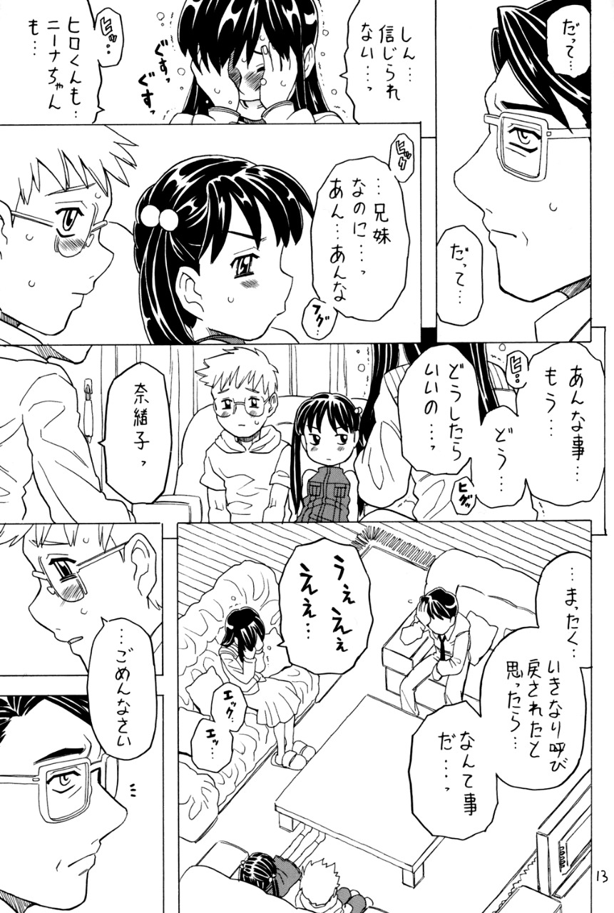 Soratobu Imouto 5 page 12 full