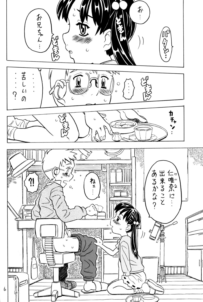 Soratobu Imouto 5 page 5 full