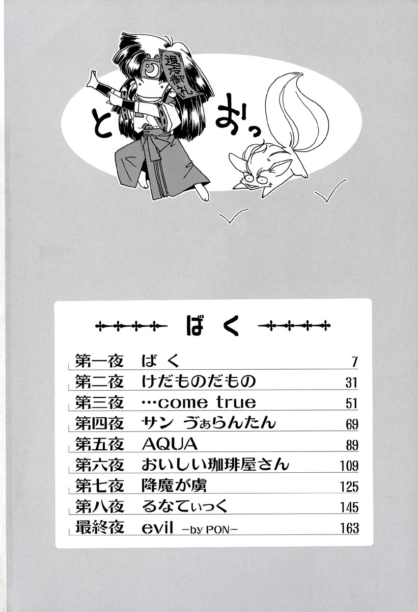 Baku page 7 full