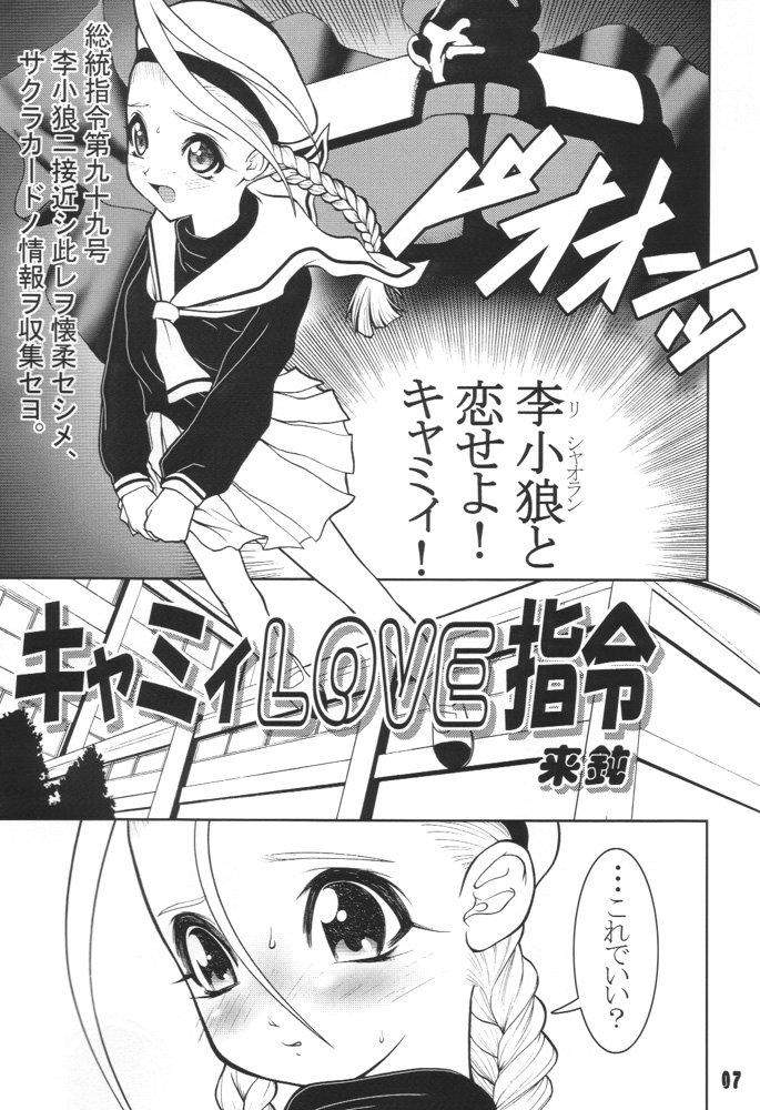 Slit Piper page 5 full