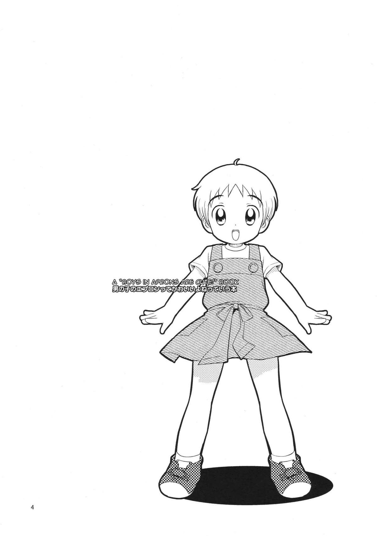Omiseban Orusuban page 6 full