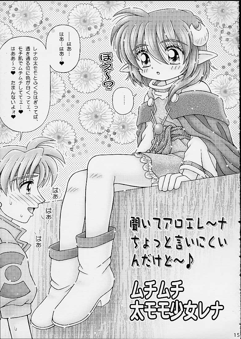 Star Doppyuri Maruhi Houkoku page 12 full