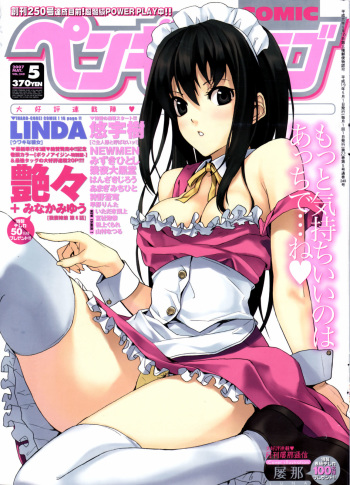 COMIC Penguin Club 2007-05 cover