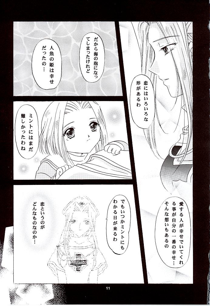 Snowdrop no Hanakotoba page 12 full