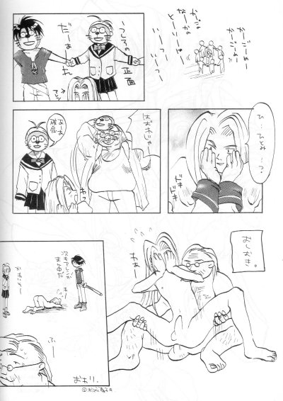 DOWN CHORUS   YAOI page 12 full
