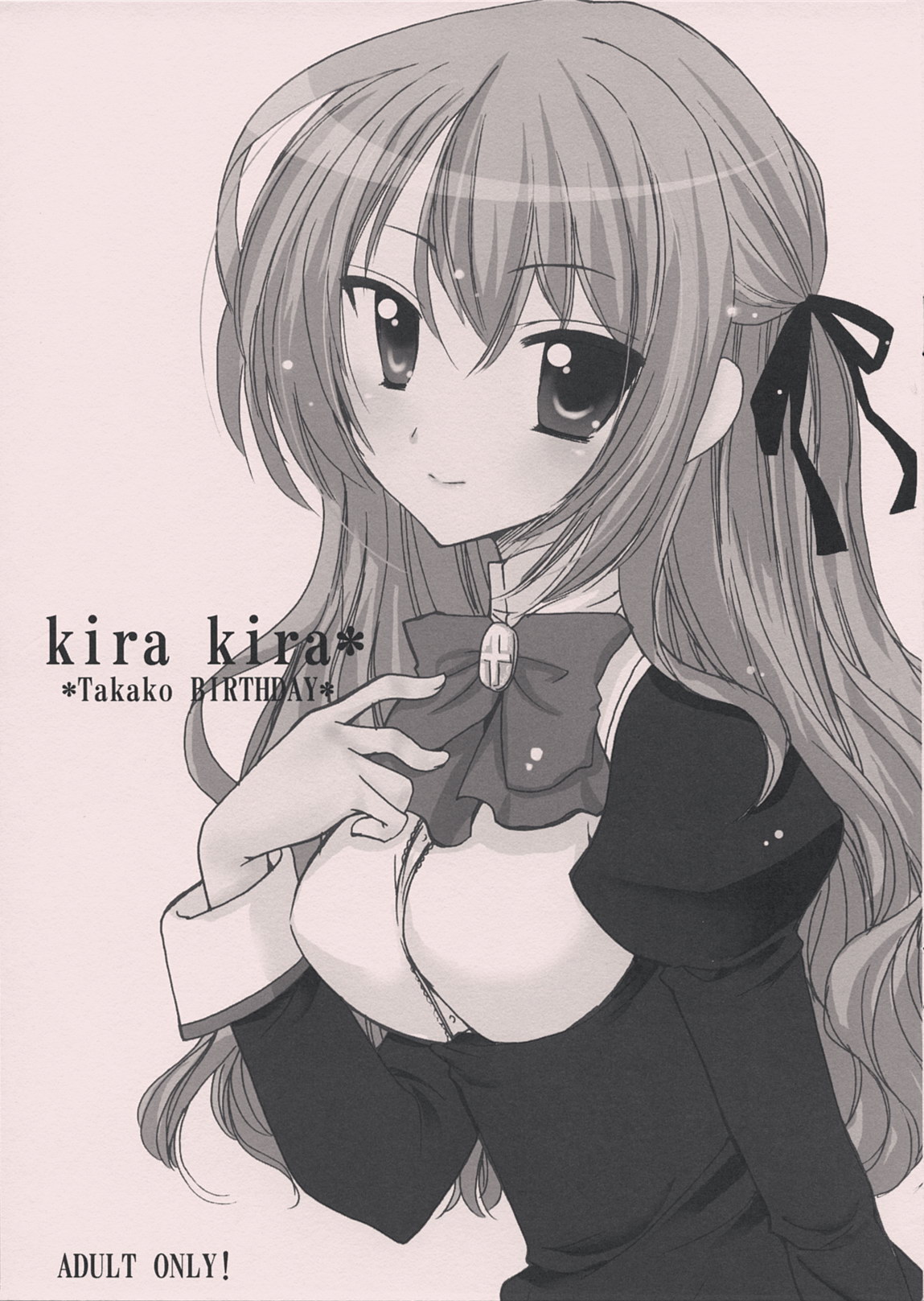 kira kira* *Takako BIRTHDAY* page 1 full