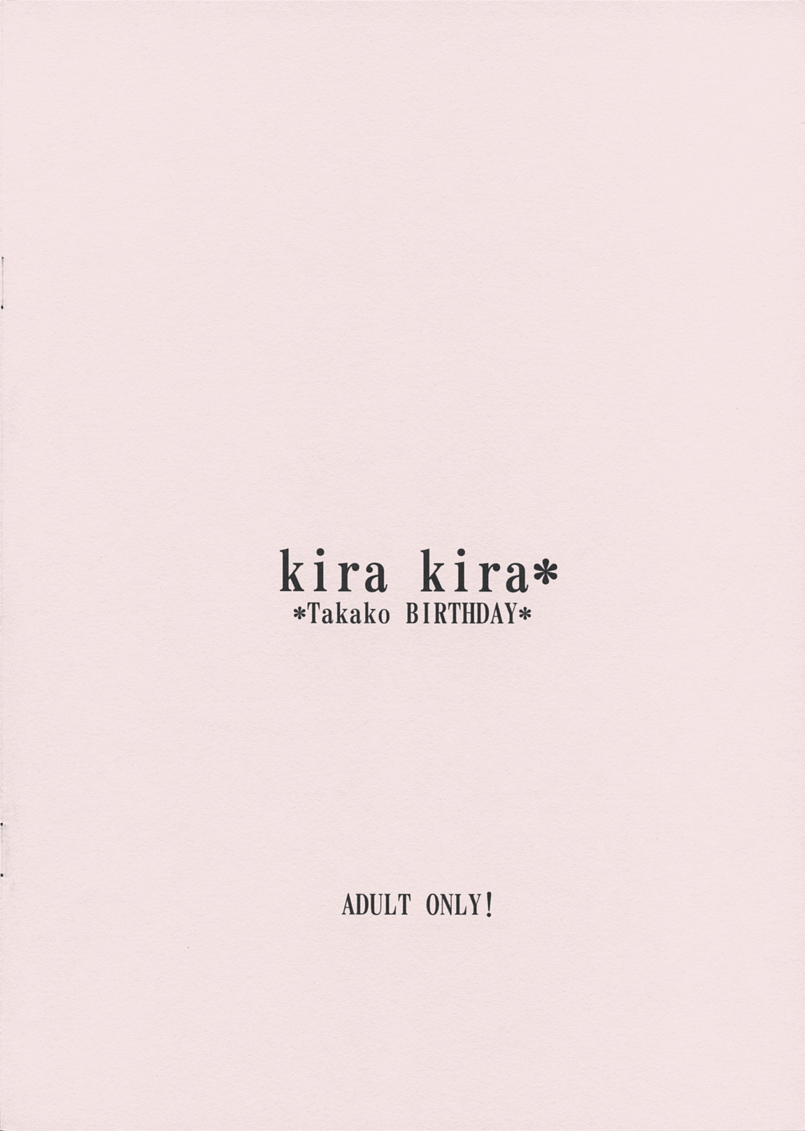 kira kira* *Takako BIRTHDAY* page 12 full