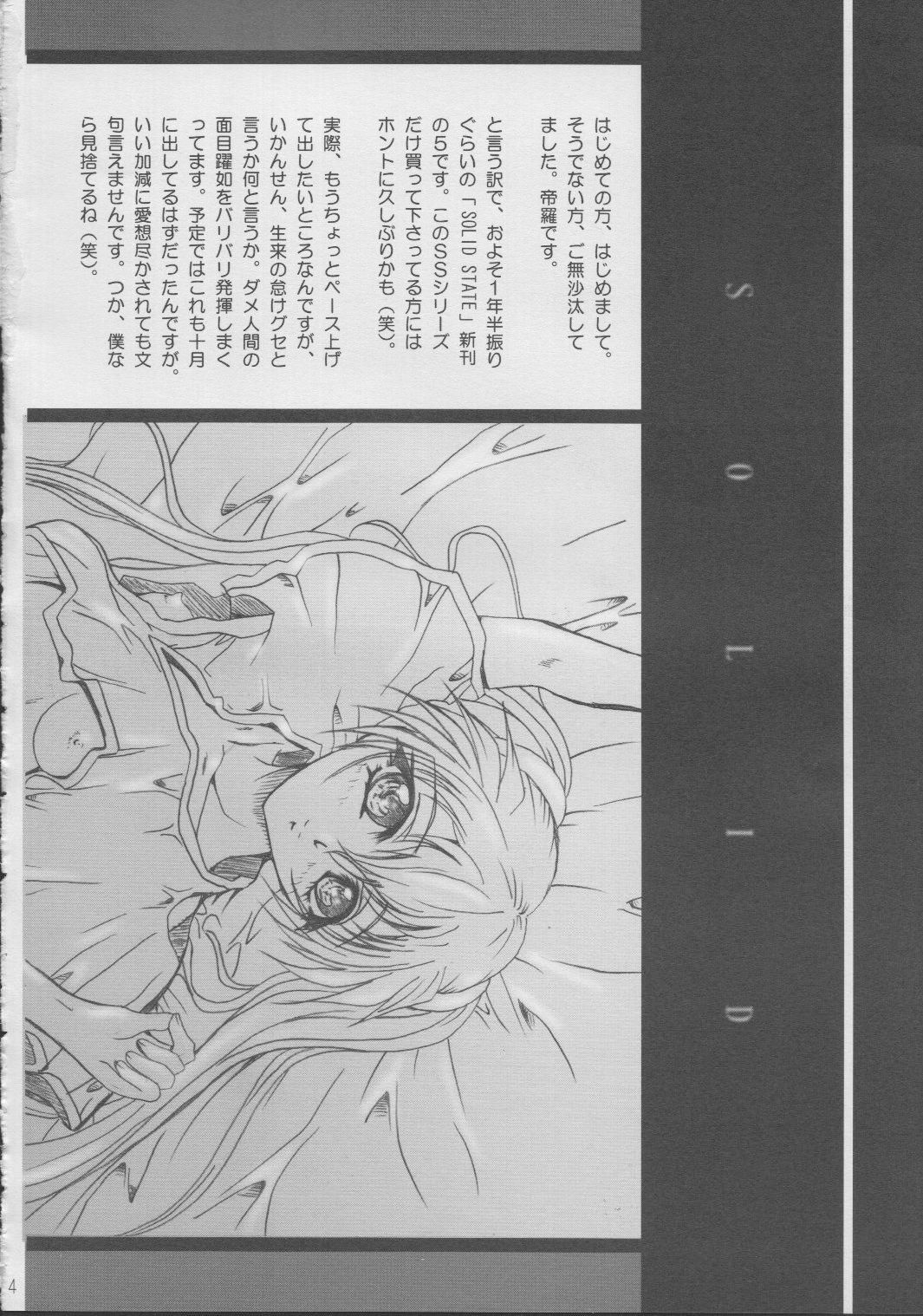 SOLID STATE 5 page 3 full