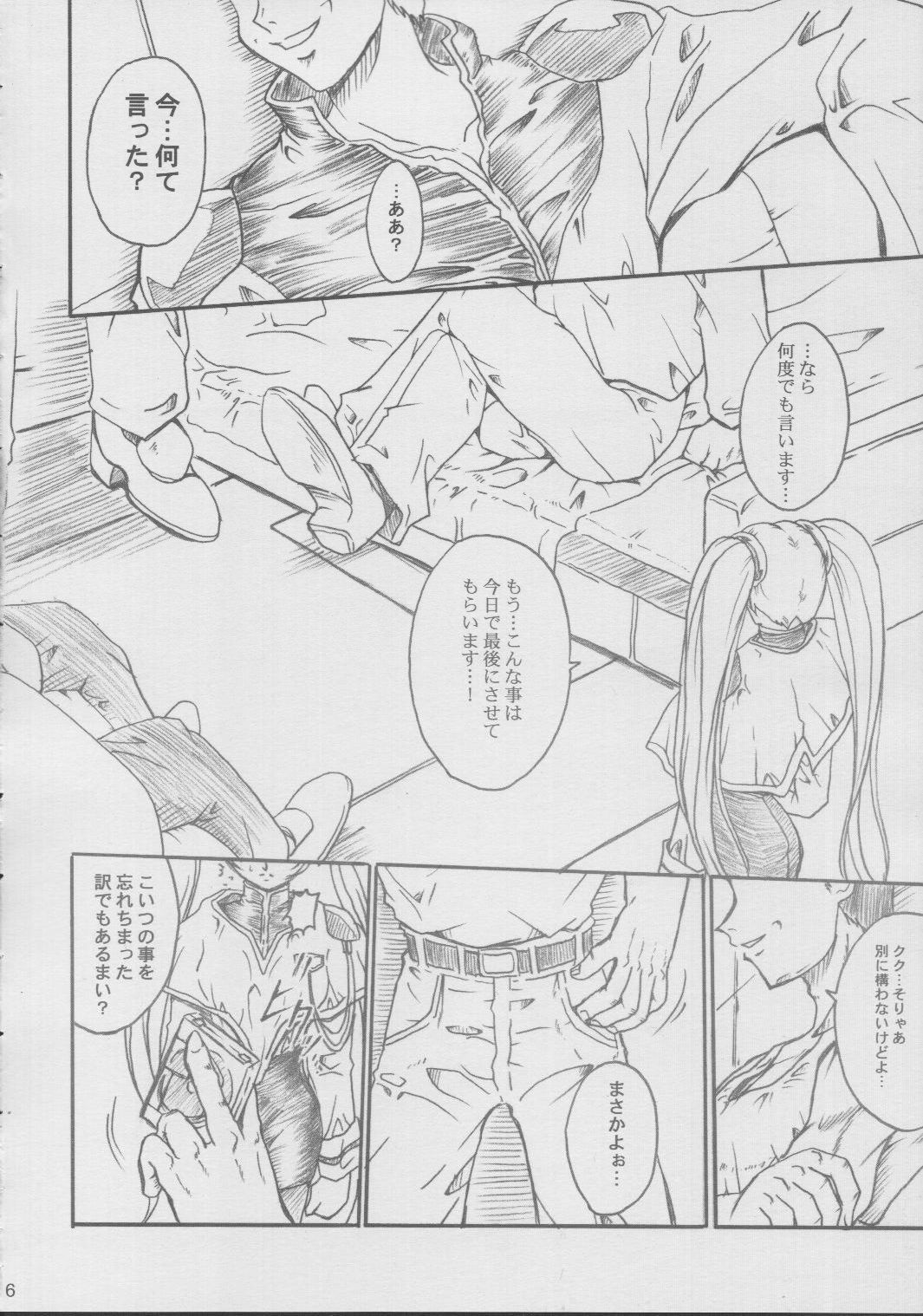 SOLID STATE 5 page 5 full