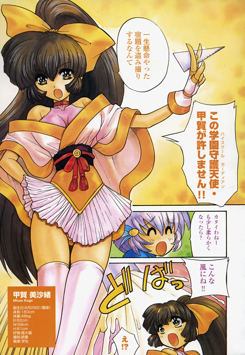 COMIC Momohime 2003-10 page 8 full
