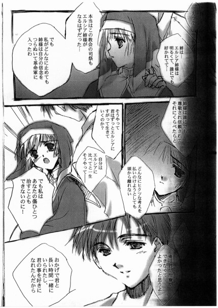 Angel Crown page 12 full