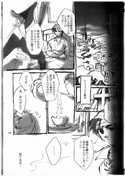 Angel Crown page 4 full