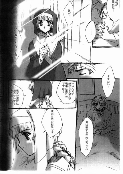 Angel Crown page 8 full