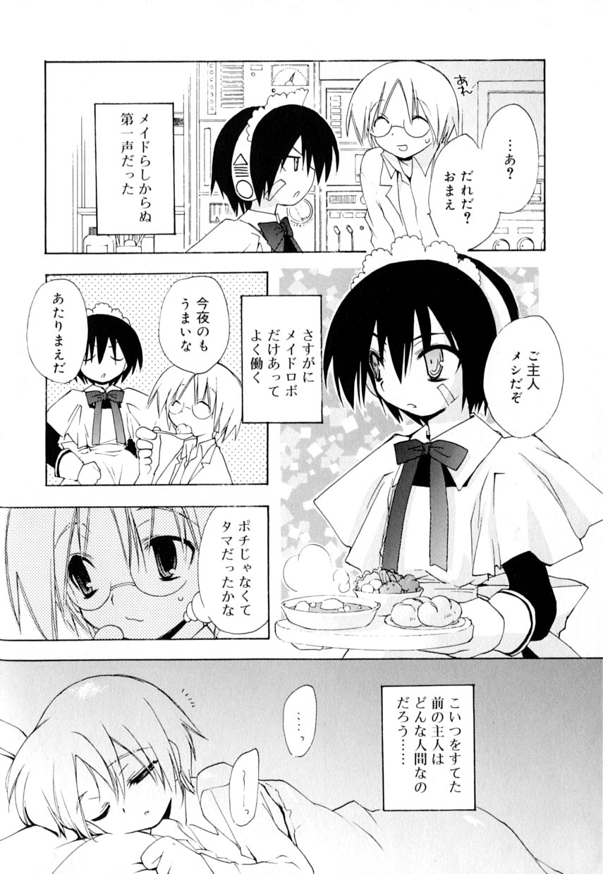 Koushoku Shounen no Susume 9 page 11 full